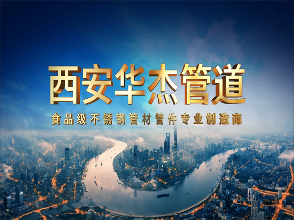 日皮免费视频宣傳片