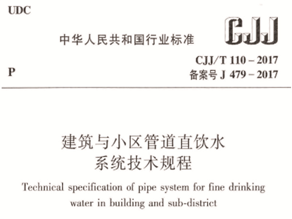 住房和城鄉建設部：直飲水係統優先選擇不鏽鋼水管！