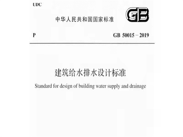 住房和城鄉建設部、國家市場監督管理總局：室內的給水管道，可采用不鏽鋼管……高層建築給水立管不宜采用塑料管