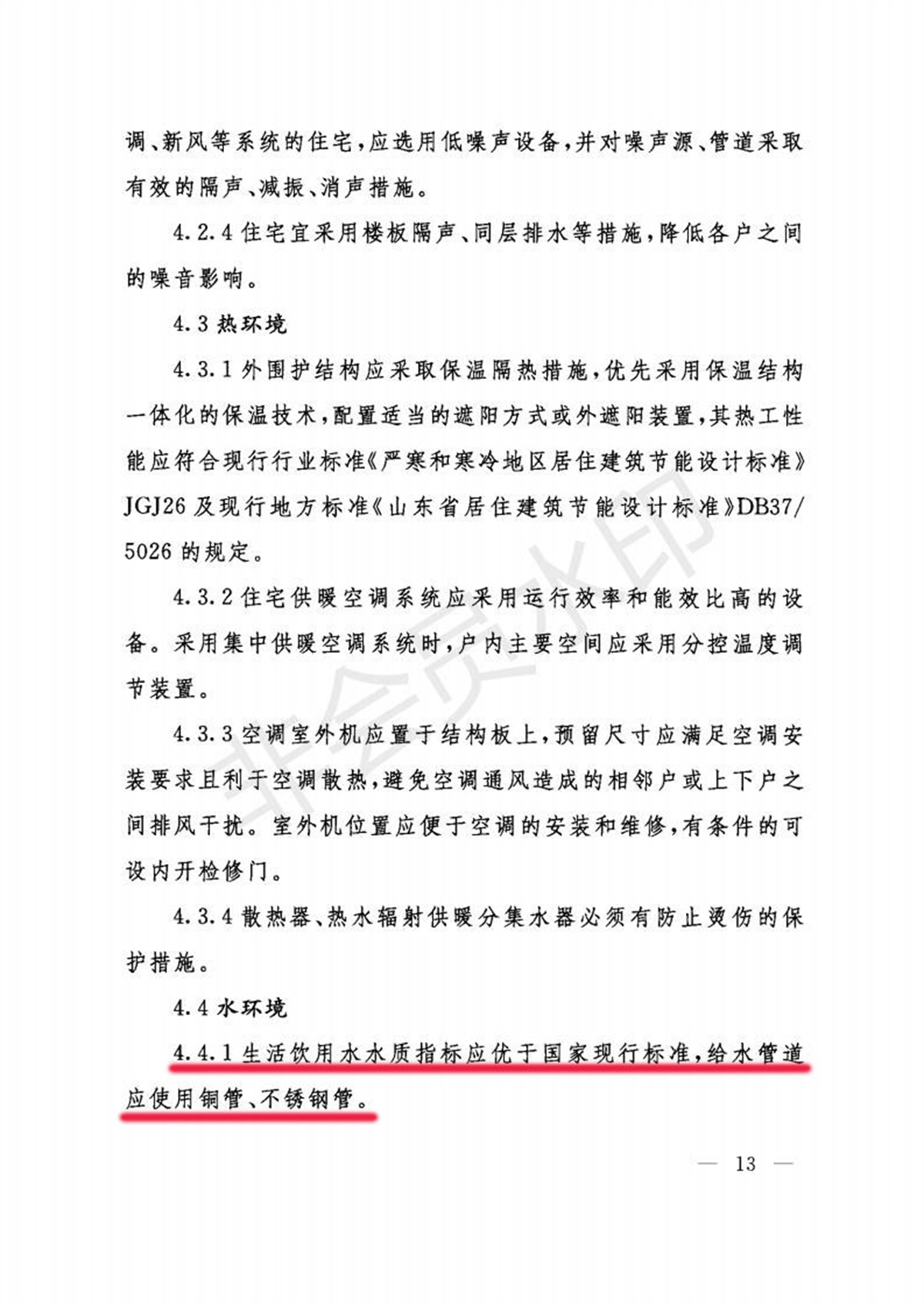 第13頁.jpg