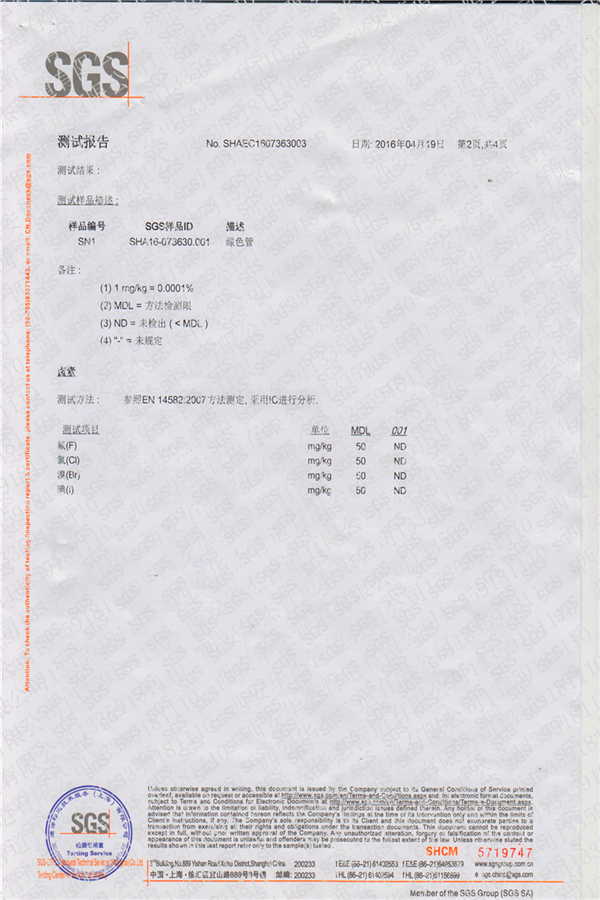 覆塑膜檢測報告